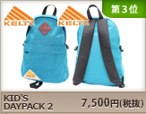 KID'S DAYPACK 2 7,500円（税抜）